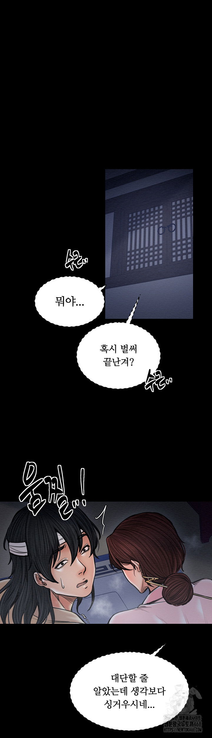 the-servants-story-raw-chap-34-9