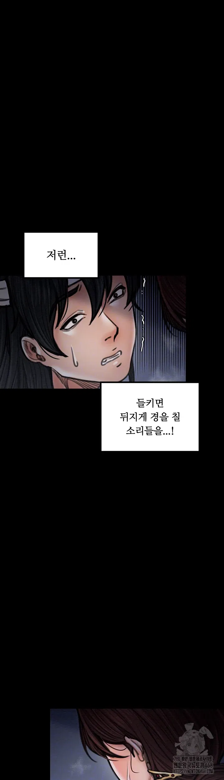 the-servants-story-raw-chap-34-10