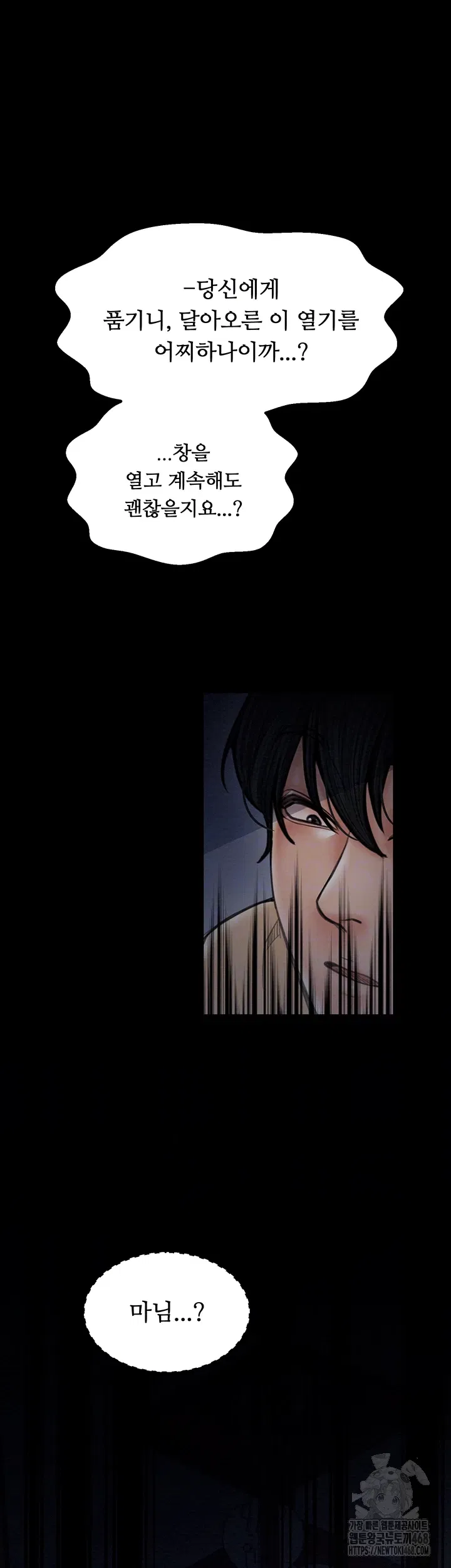 the-servants-story-raw-chap-34-12