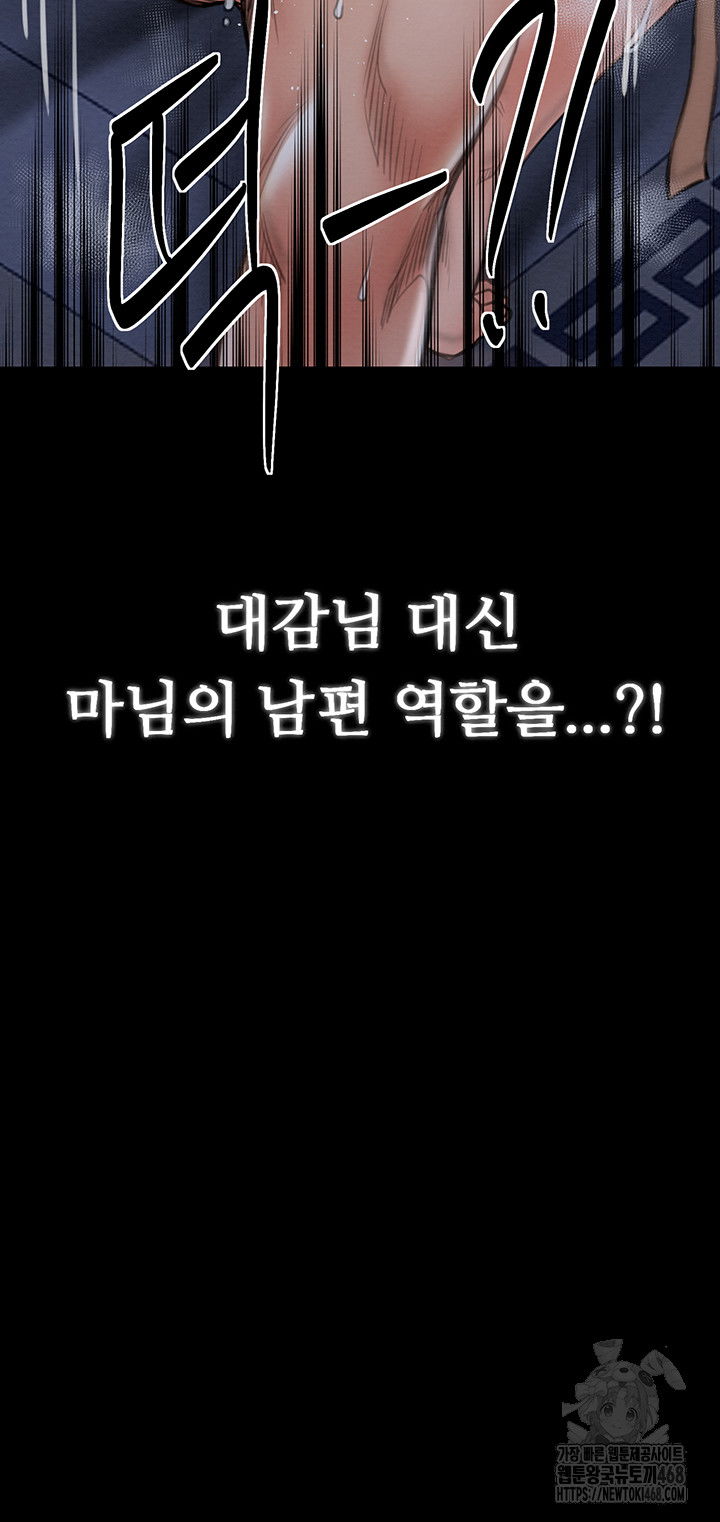 the-servants-story-raw-chap-34-21