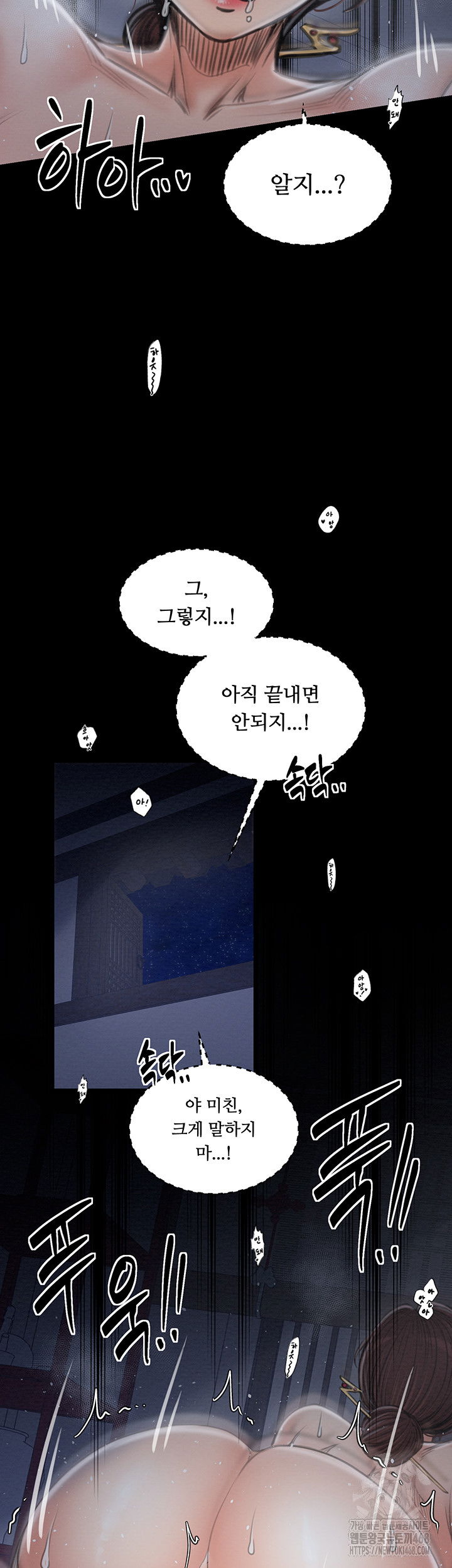 the-servants-story-raw-chap-34-23