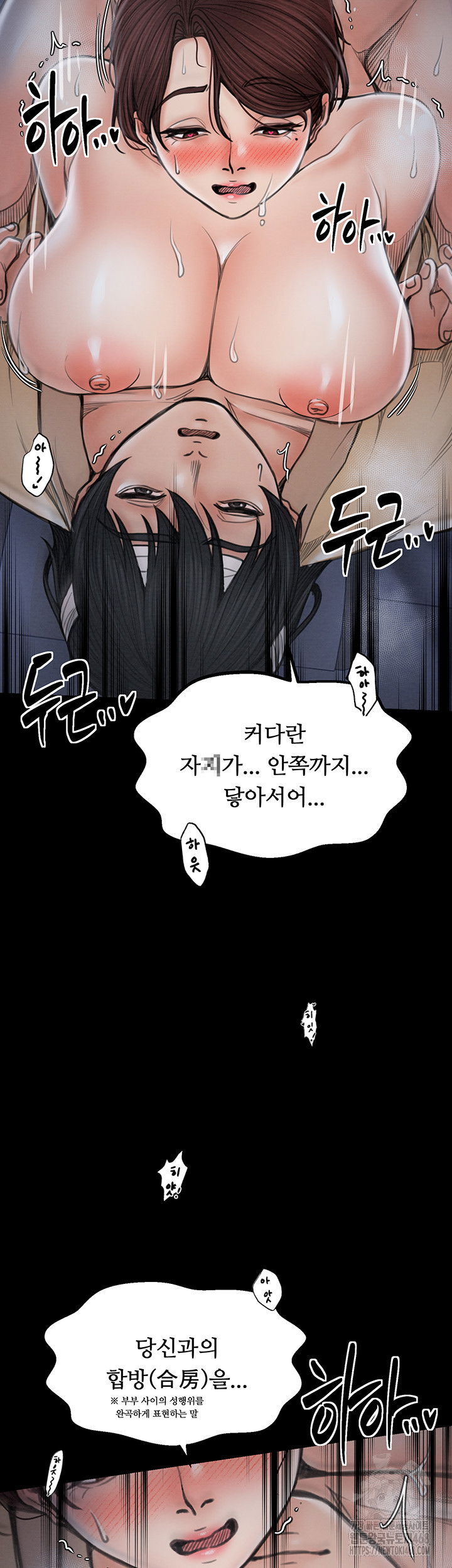 the-servants-story-raw-chap-34-25
