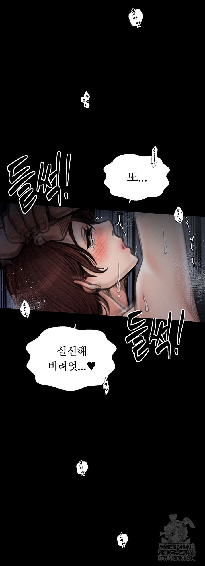 the-servants-story-raw-chap-34-31