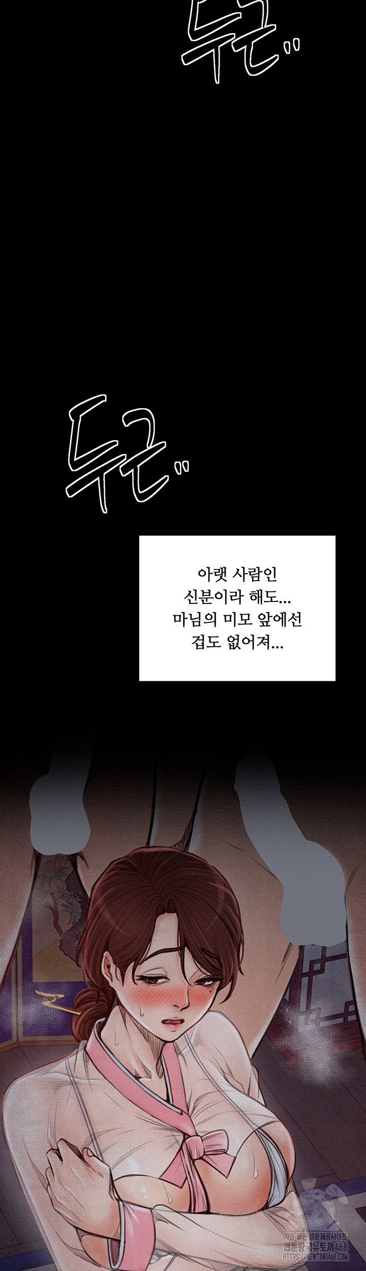 the-servants-story-raw-chap-34-44