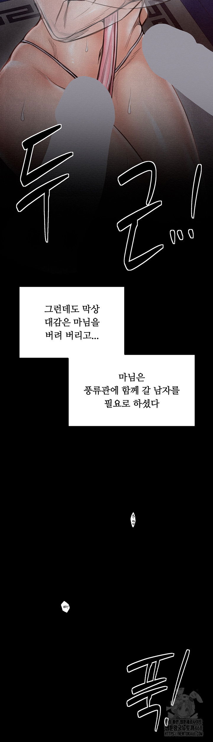 the-servants-story-raw-chap-34-45