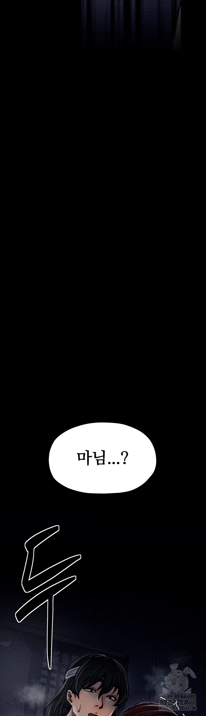 the-servants-story-raw-chap-34-4