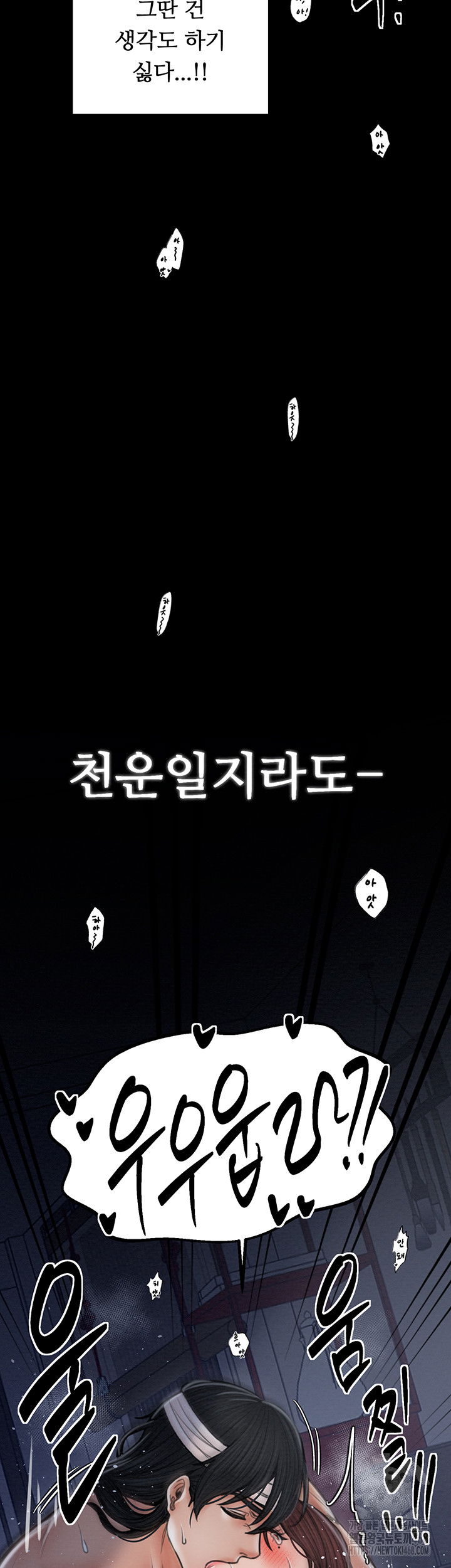 the-servants-story-raw-chap-34-49