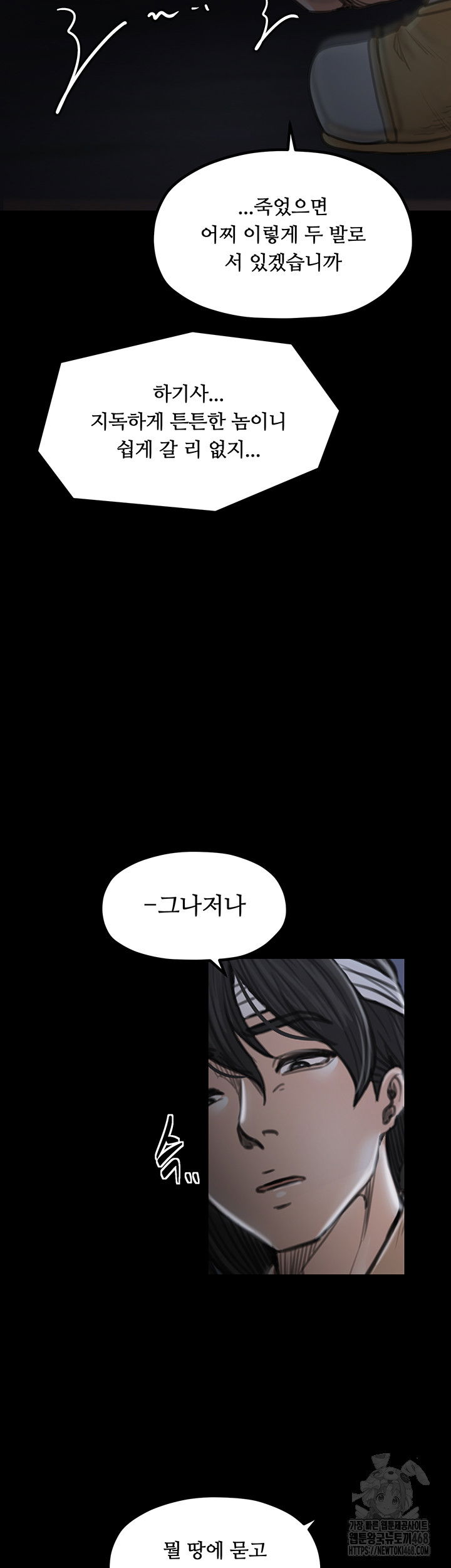 the-servants-story-raw-chap-34-60