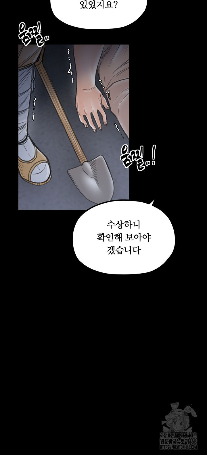 the-servants-story-raw-chap-34-61