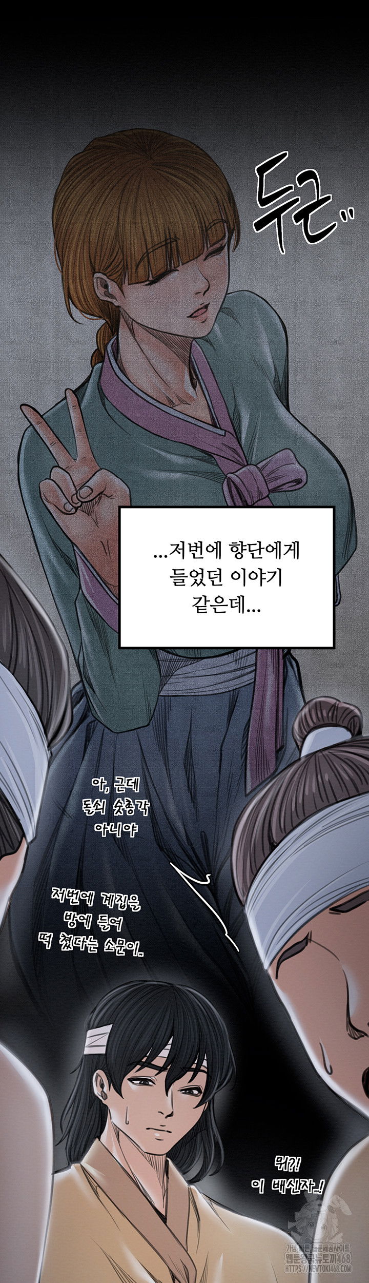 the-servants-story-raw-chap-34-66