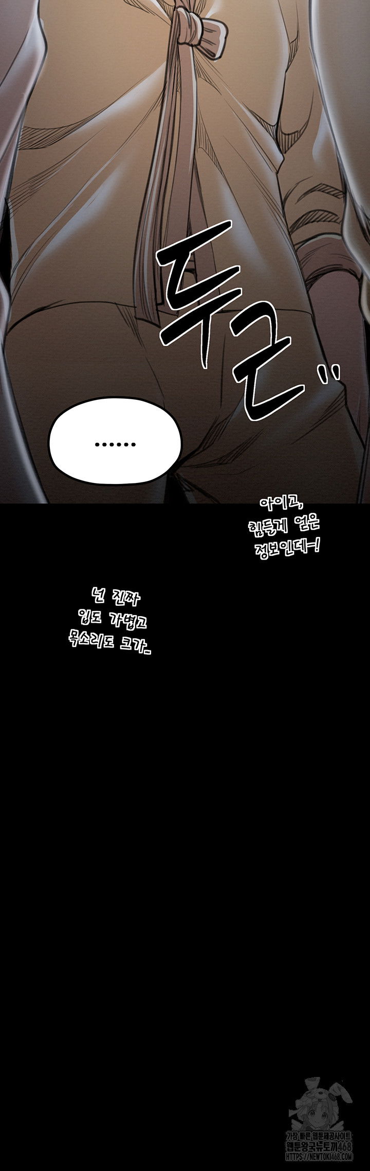 the-servants-story-raw-chap-34-67