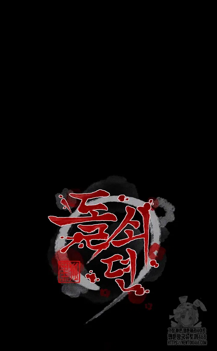 the-servants-story-raw-chap-34-6