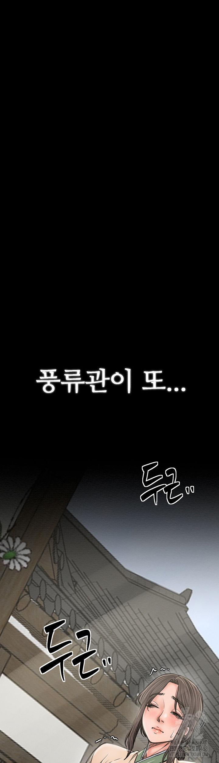 the-servants-story-raw-chap-34-71