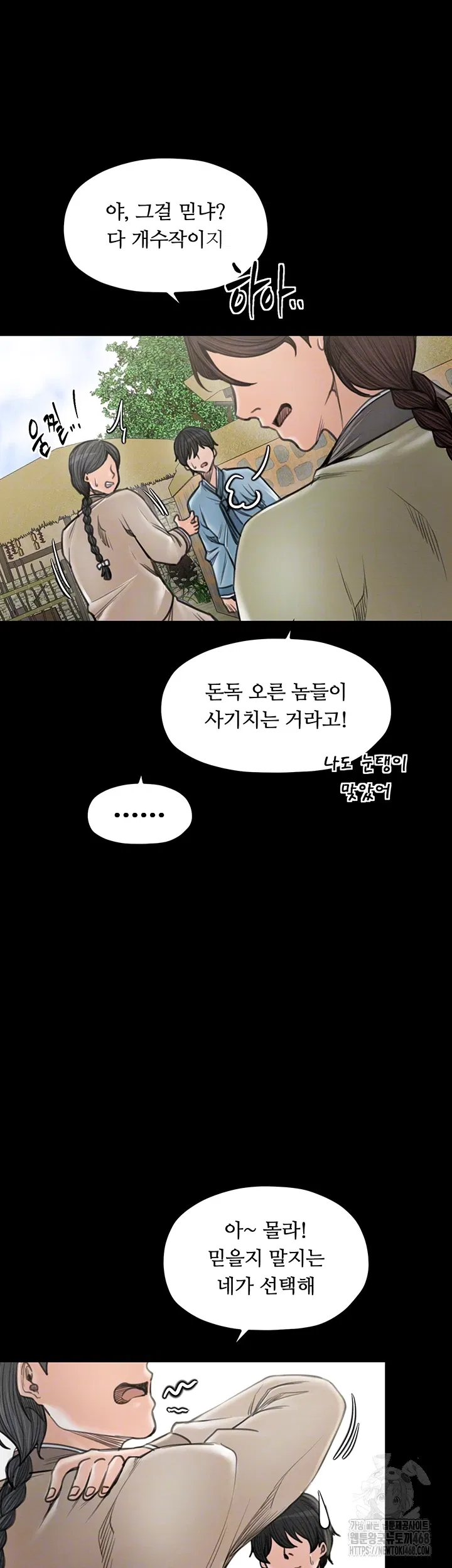 the-servants-story-raw-chap-36-11