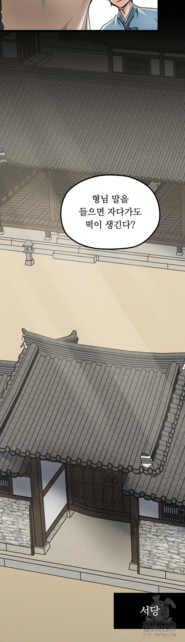 the-servants-story-raw-chap-36-12