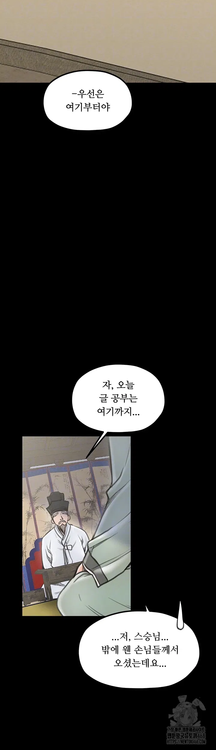 the-servants-story-raw-chap-36-13