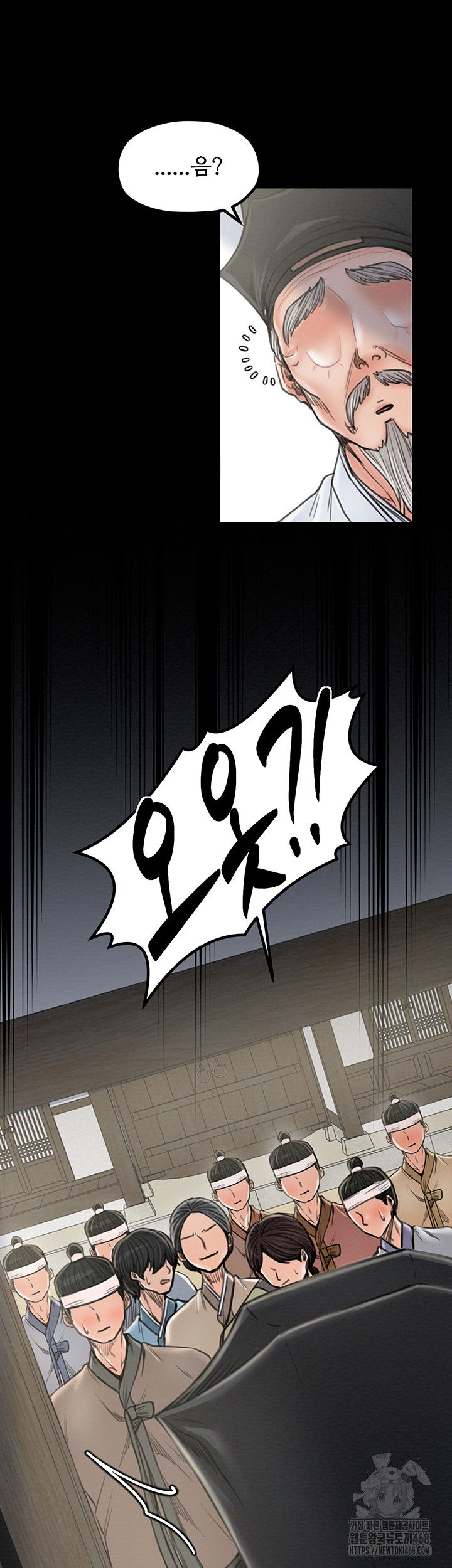 the-servants-story-raw-chap-36-14