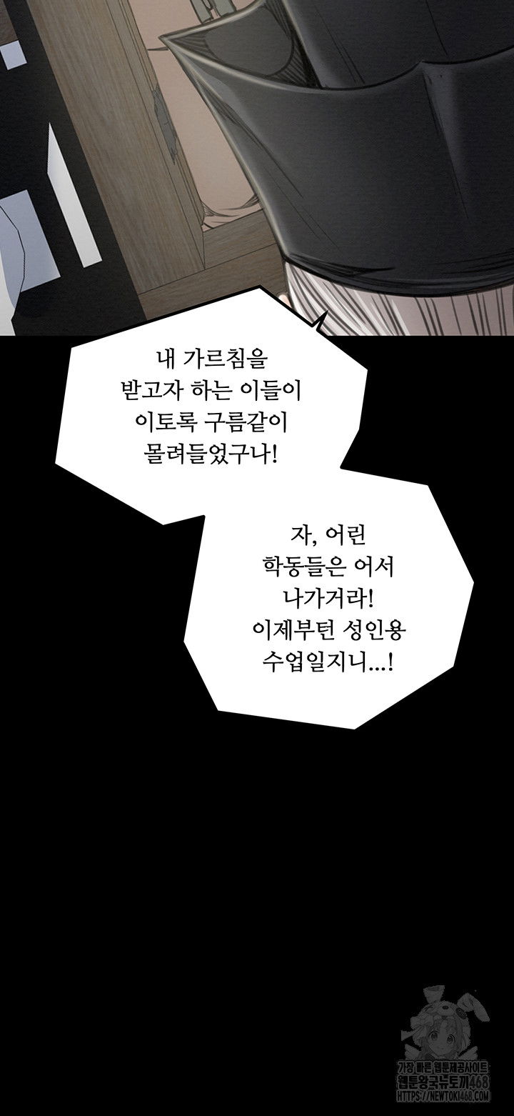 the-servants-story-raw-chap-36-15