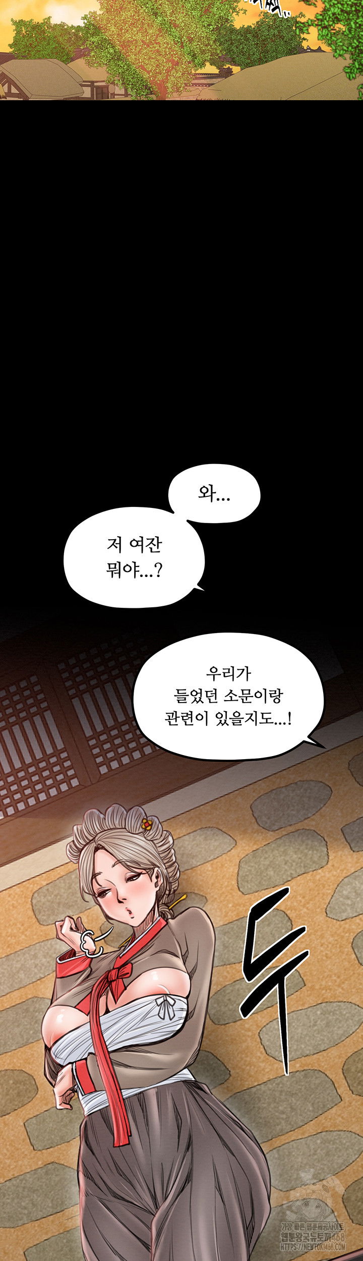 the-servants-story-raw-chap-36-18