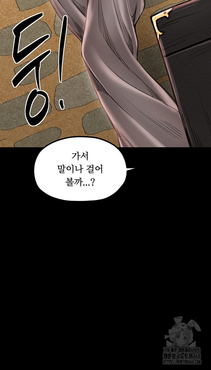 the-servants-story-raw-chap-36-19