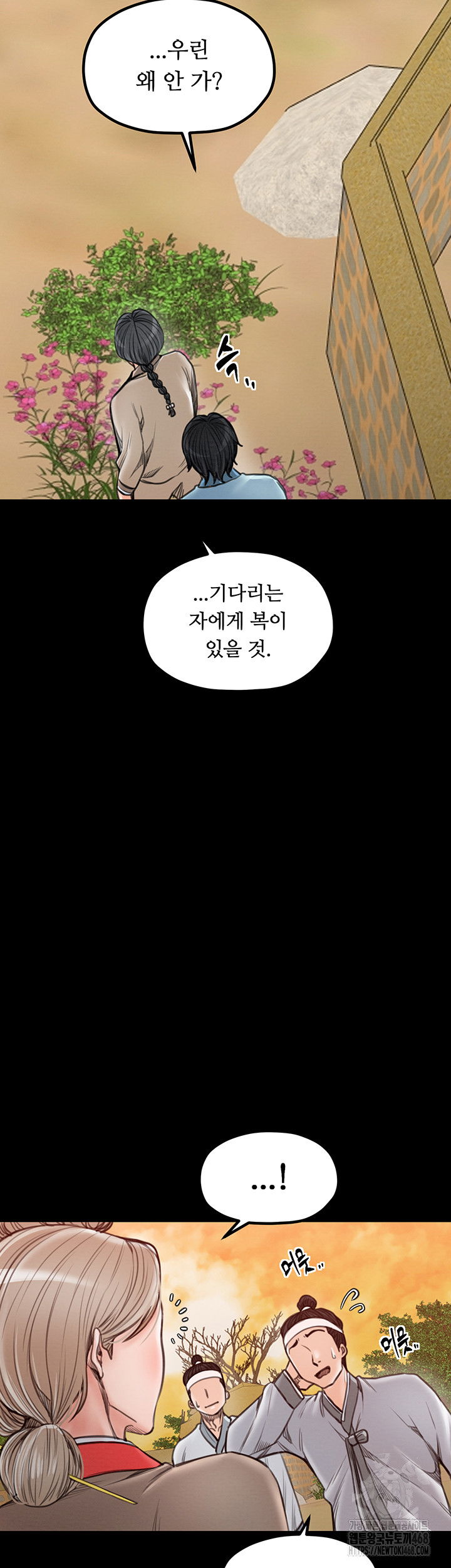 the-servants-story-raw-chap-36-21