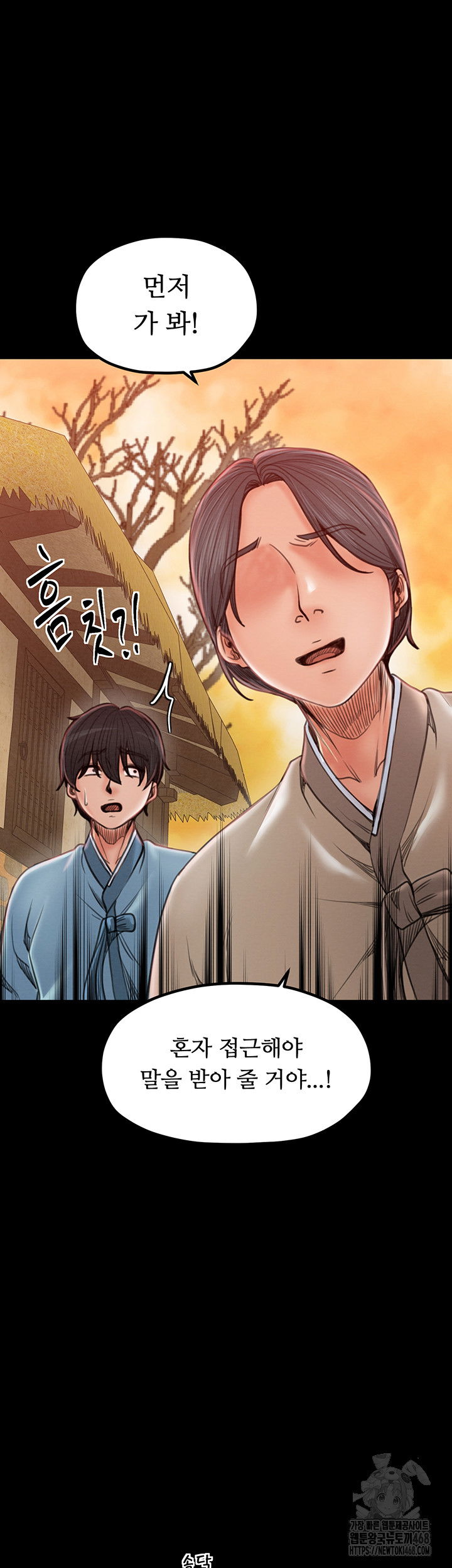 the-servants-story-raw-chap-36-24