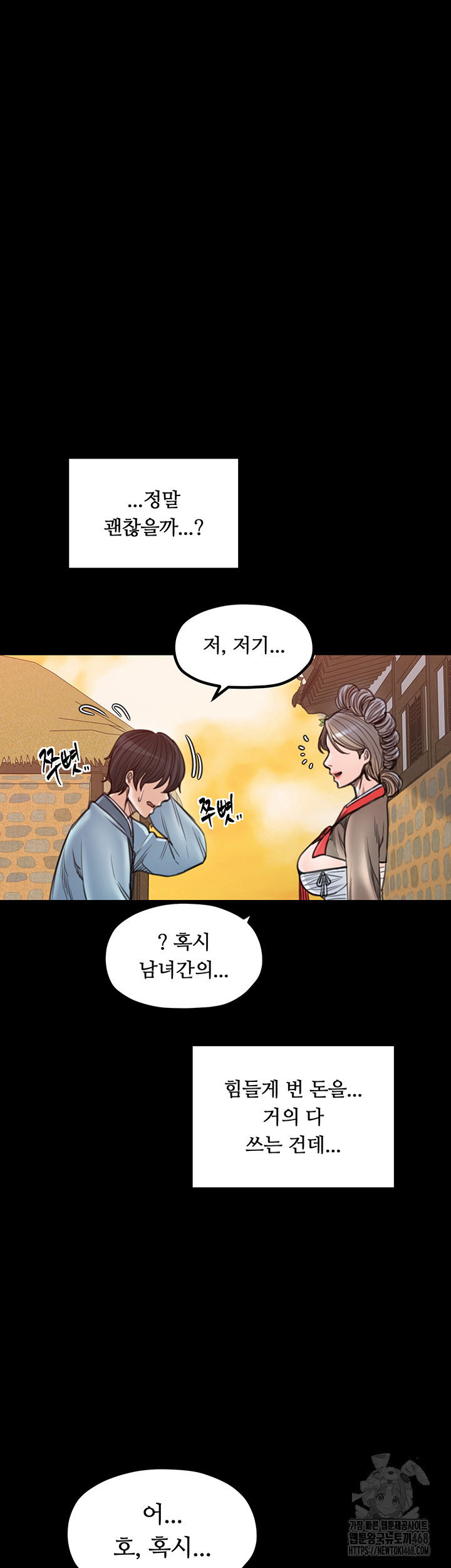 the-servants-story-raw-chap-36-26