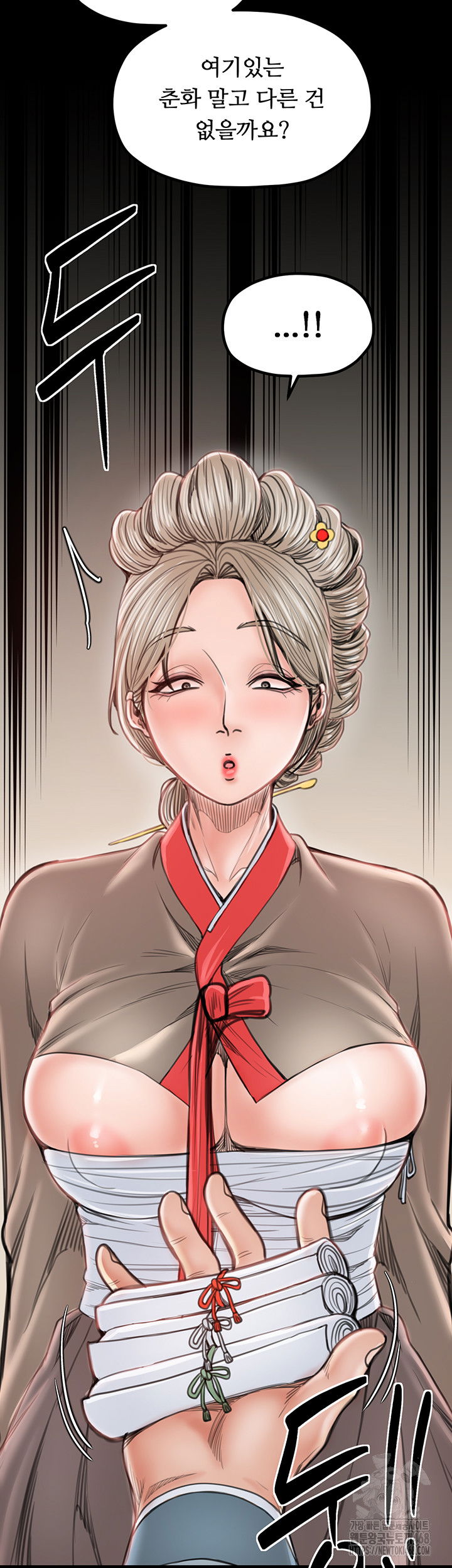 the-servants-story-raw-chap-36-27