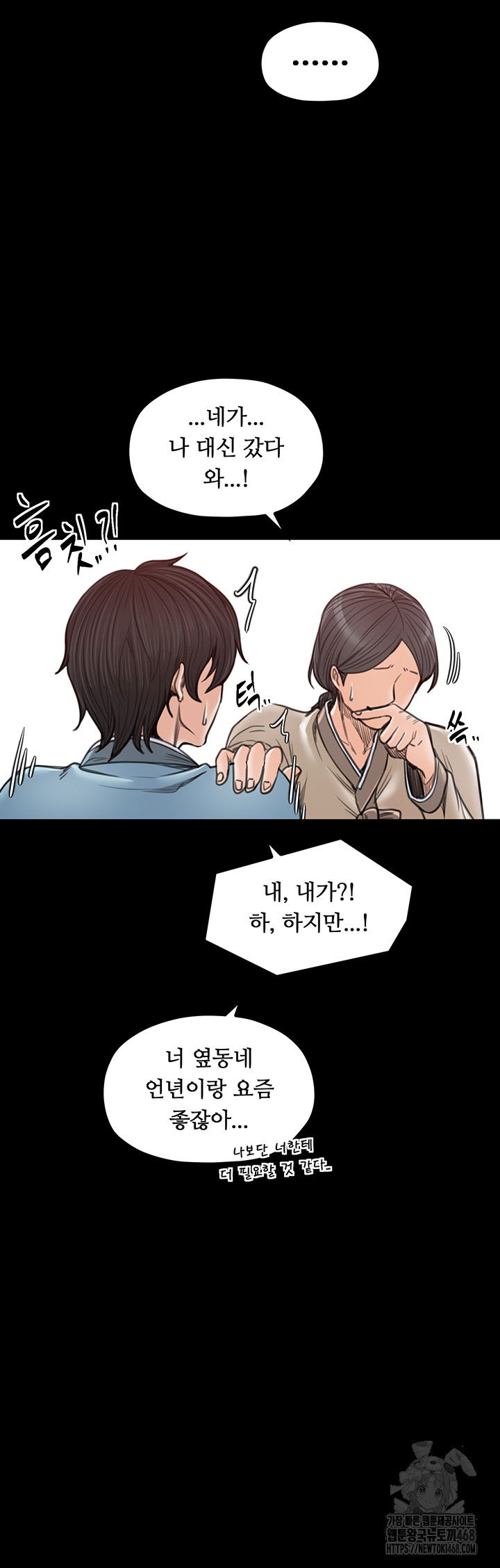 the-servants-story-raw-chap-36-28