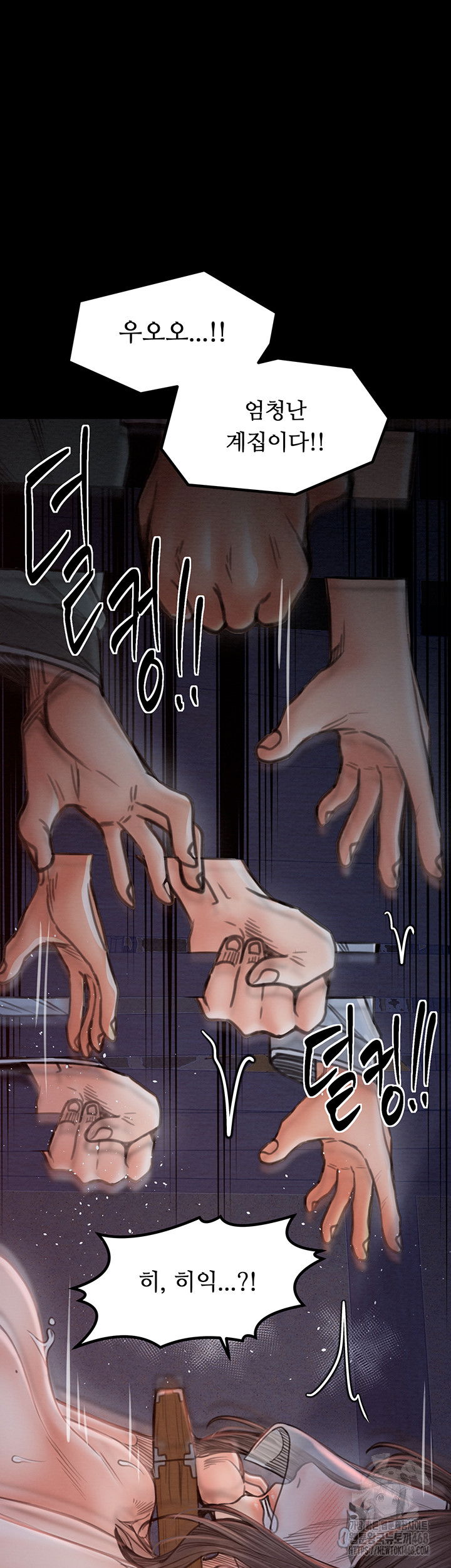 the-servants-story-raw-chap-36-34