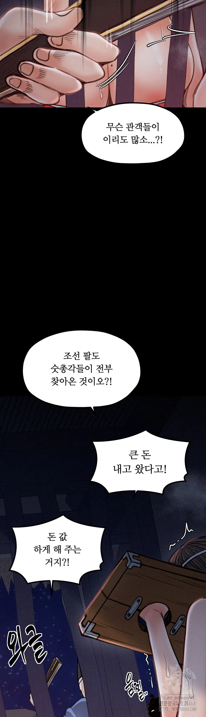 the-servants-story-raw-chap-36-36