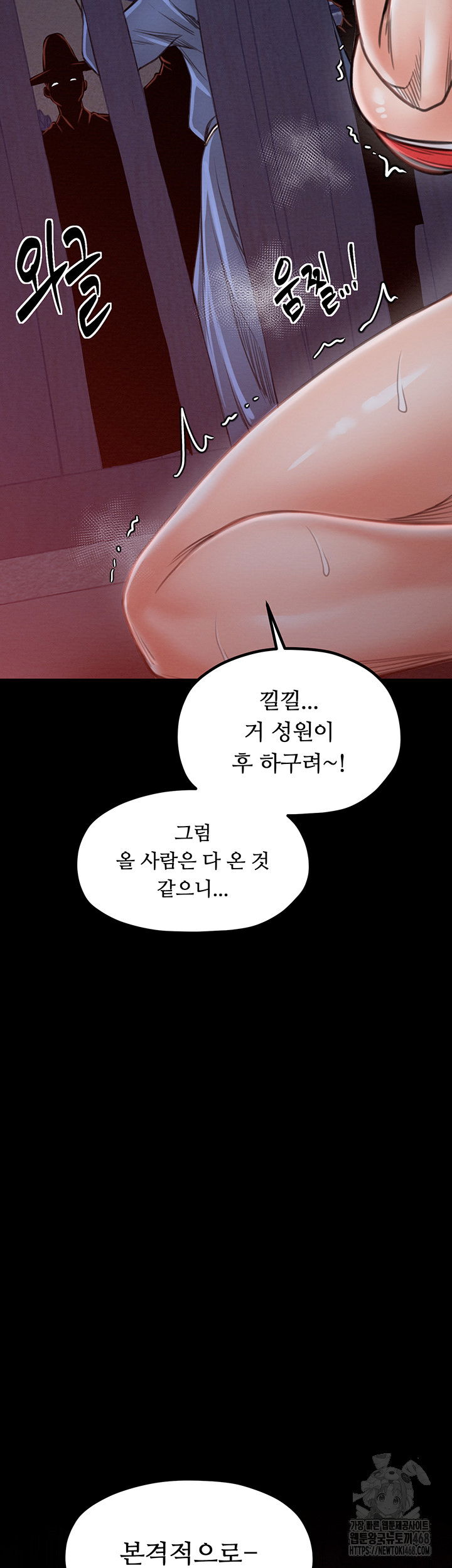 the-servants-story-raw-chap-36-37