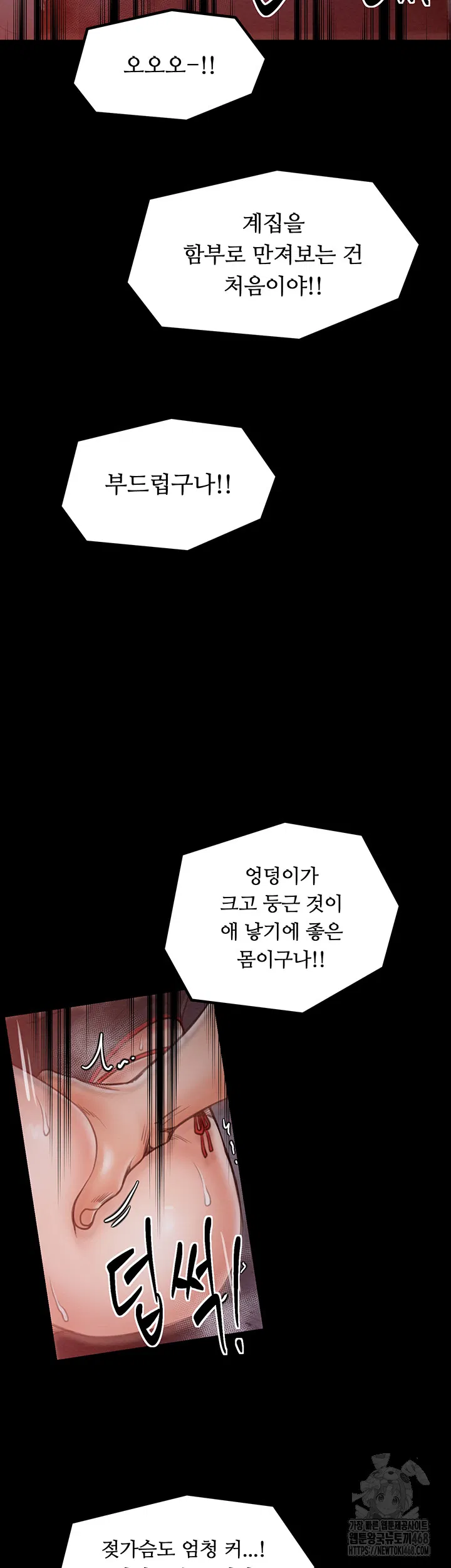 the-servants-story-raw-chap-36-39
