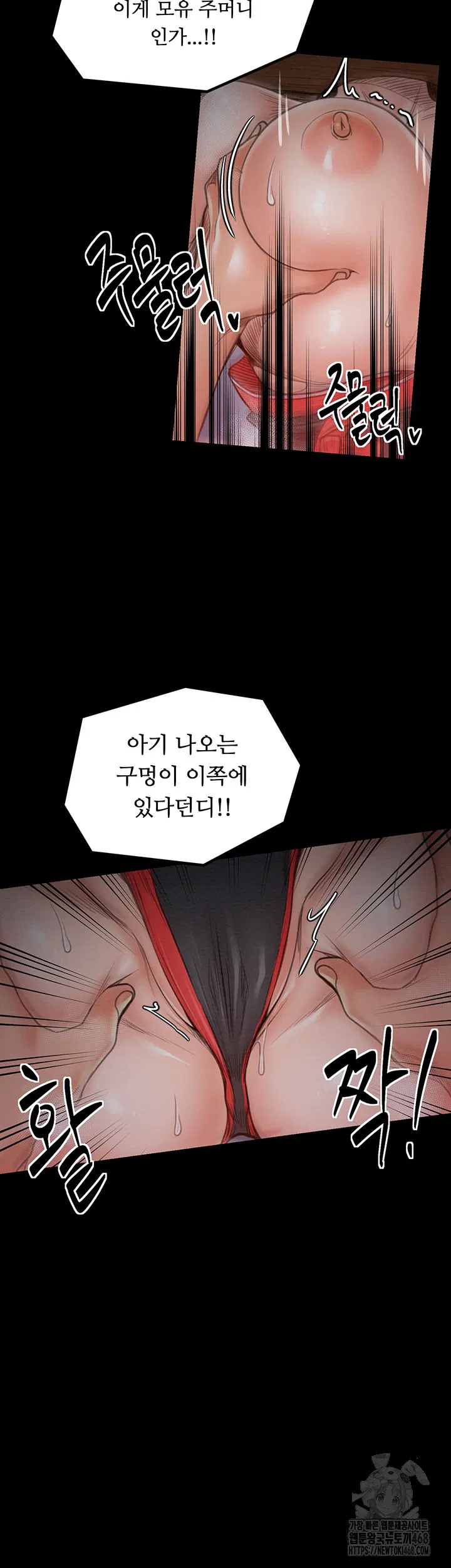 the-servants-story-raw-chap-36-40