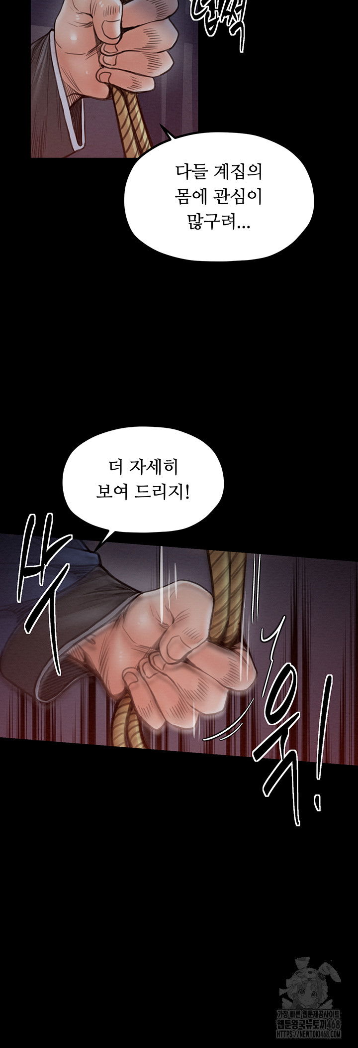 the-servants-story-raw-chap-36-46