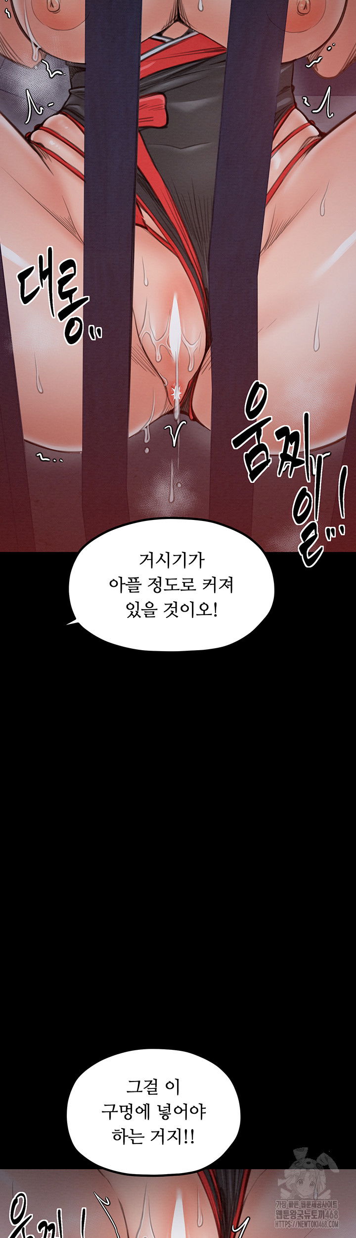 the-servants-story-raw-chap-36-49