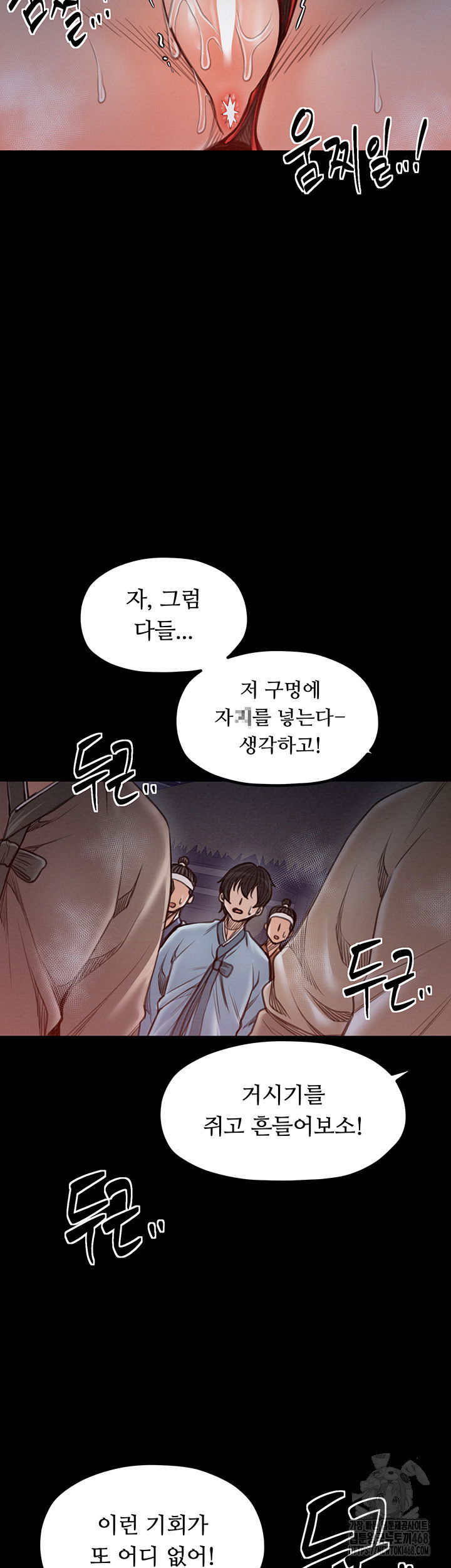 the-servants-story-raw-chap-36-50