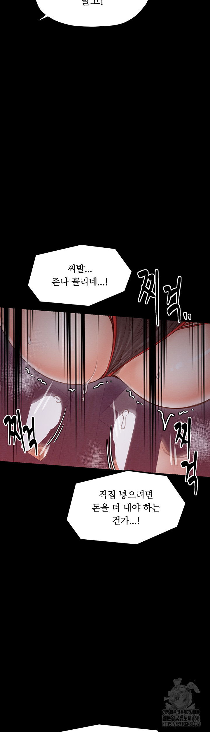 the-servants-story-raw-chap-36-53