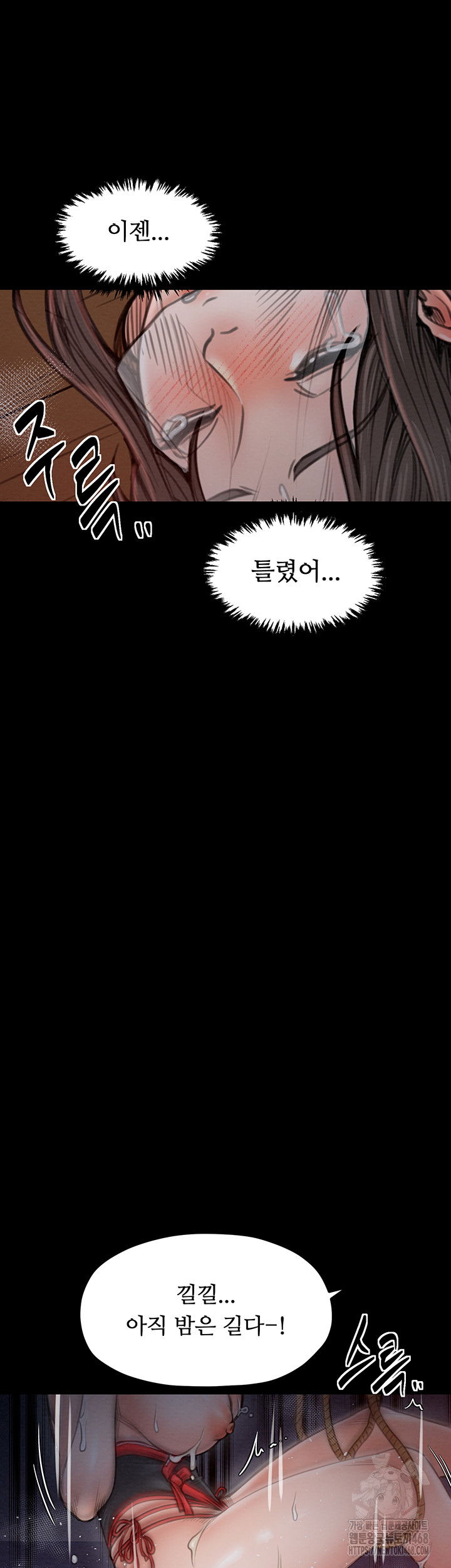 the-servants-story-raw-chap-36-57