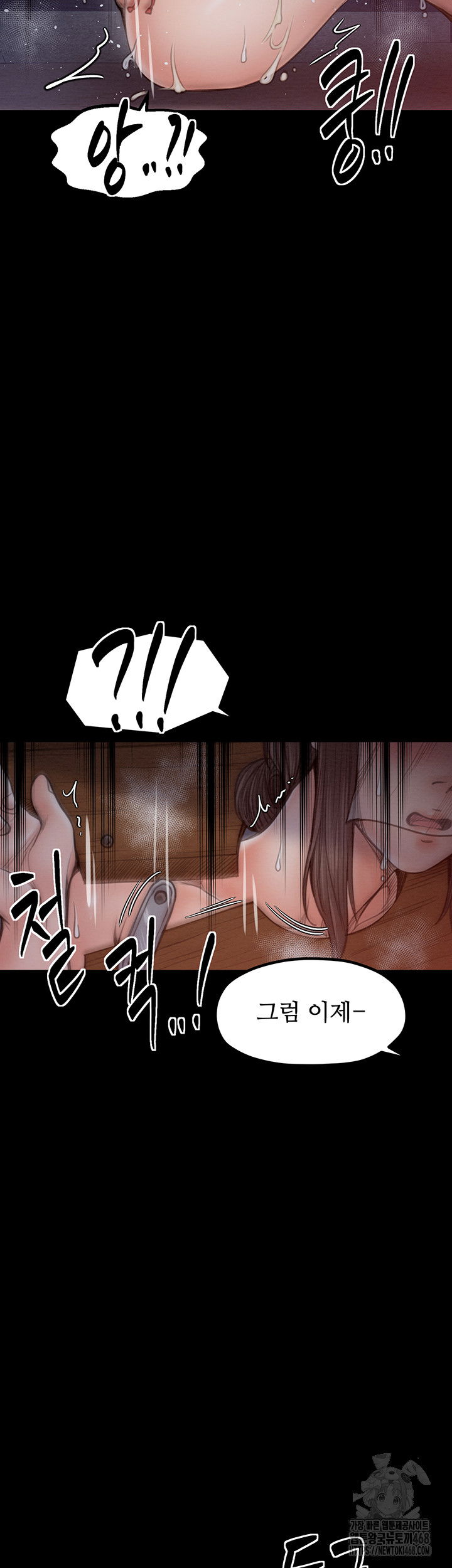 the-servants-story-raw-chap-36-58