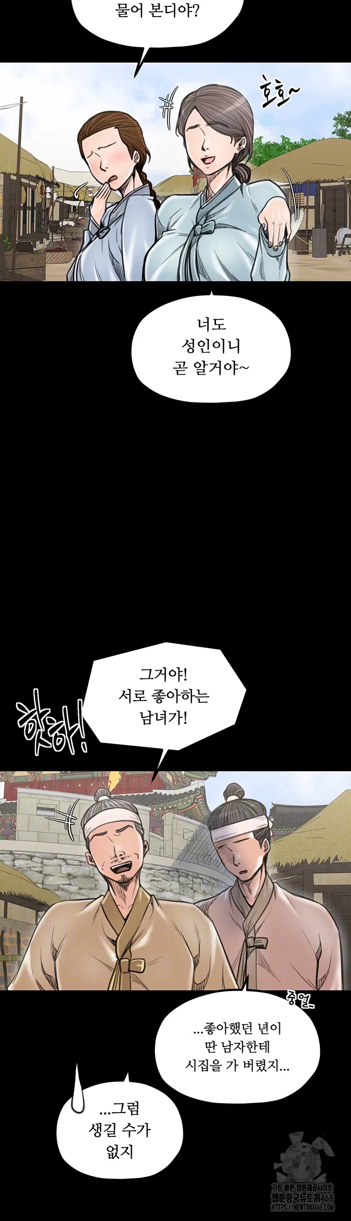 the-servants-story-raw-chap-36-5