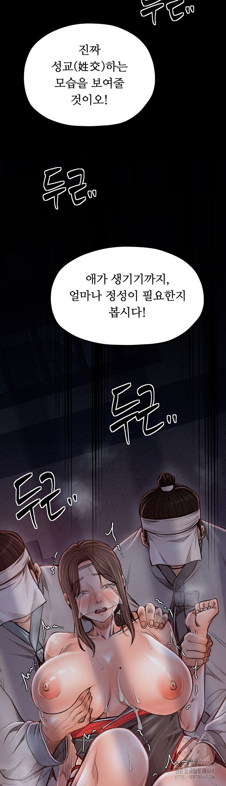 the-servants-story-raw-chap-36-59
