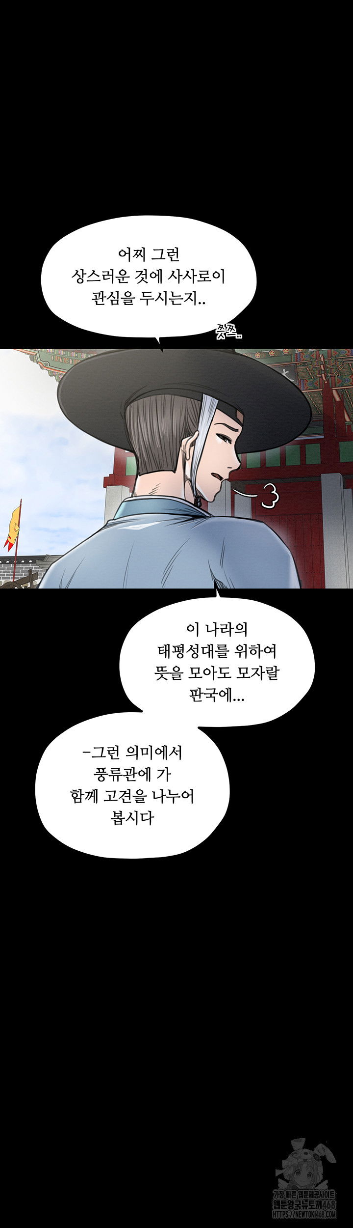the-servants-story-raw-chap-36-6