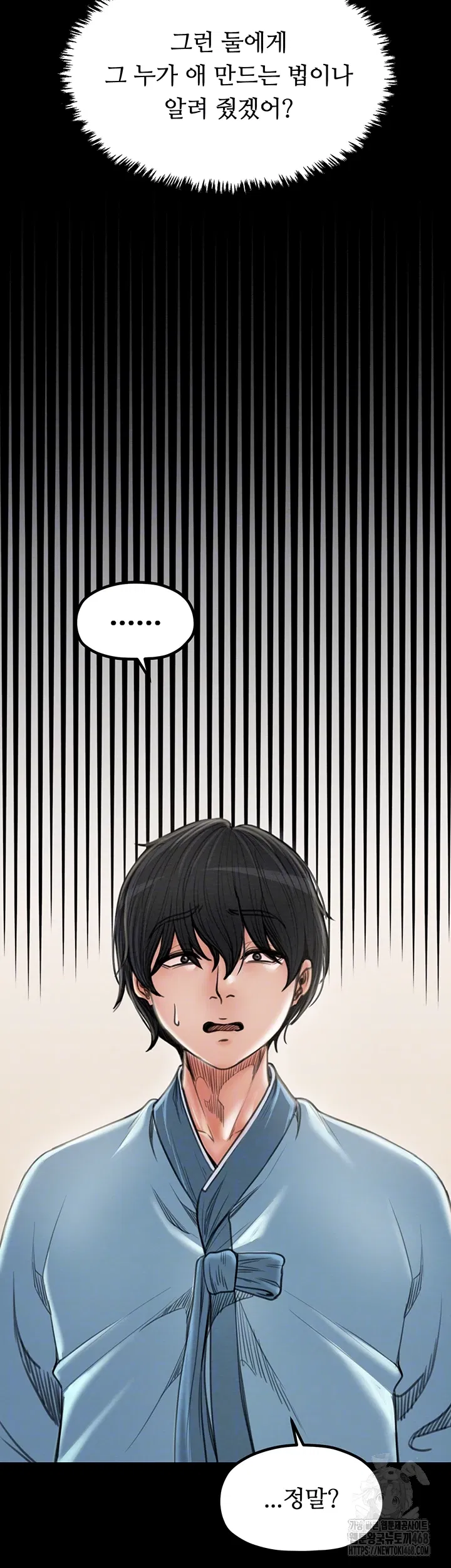 the-servants-story-raw-chap-36-8