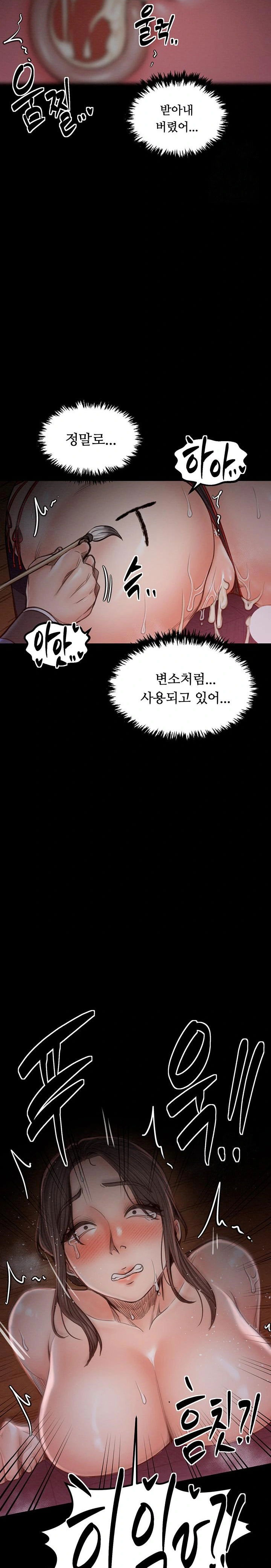the-servants-story-raw-chap-38-10