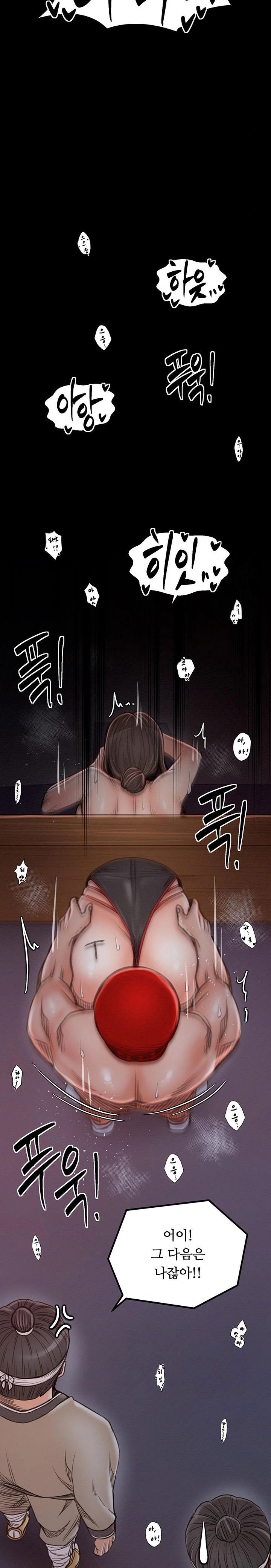 the-servants-story-raw-chap-38-11
