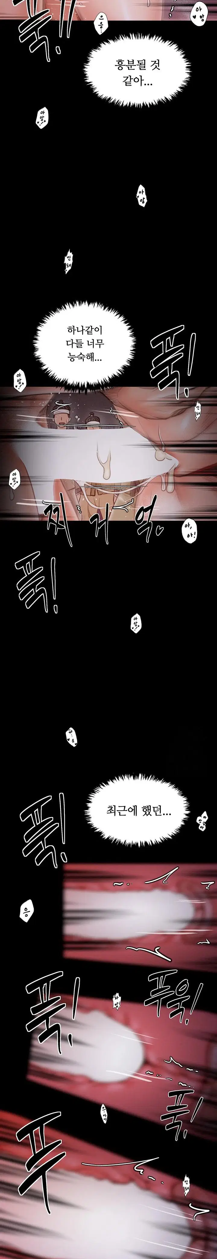 the-servants-story-raw-chap-38-13