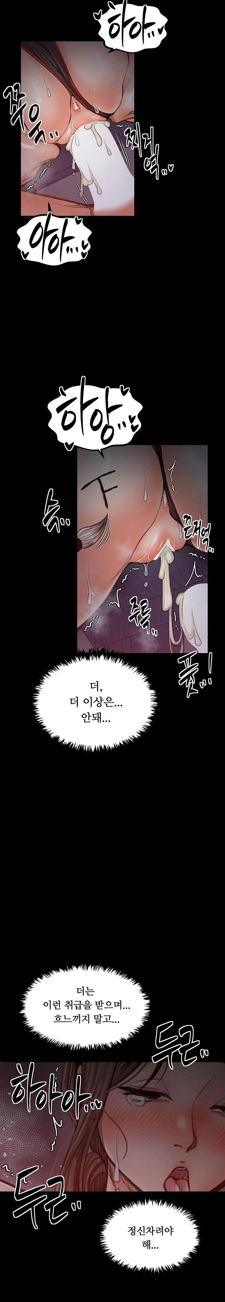 the-servants-story-raw-chap-38-15