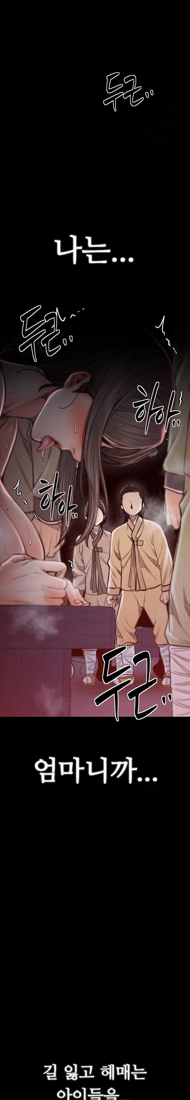the-servants-story-raw-chap-38-16
