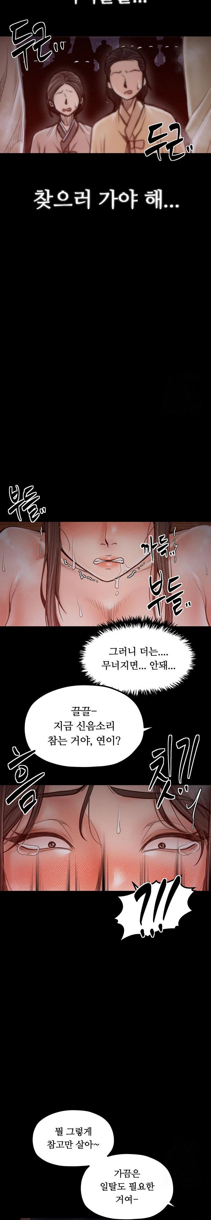 the-servants-story-raw-chap-38-17